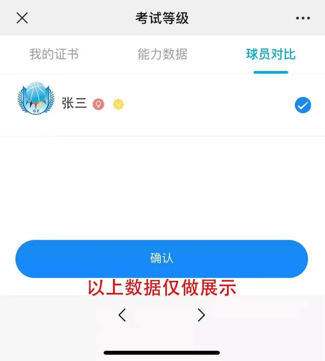 篮球每周训练计划怎么写的_1