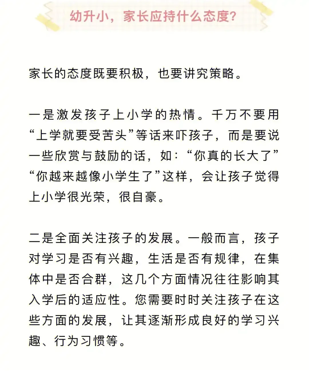 如何借助专业篮球教练提升个人声誉_0