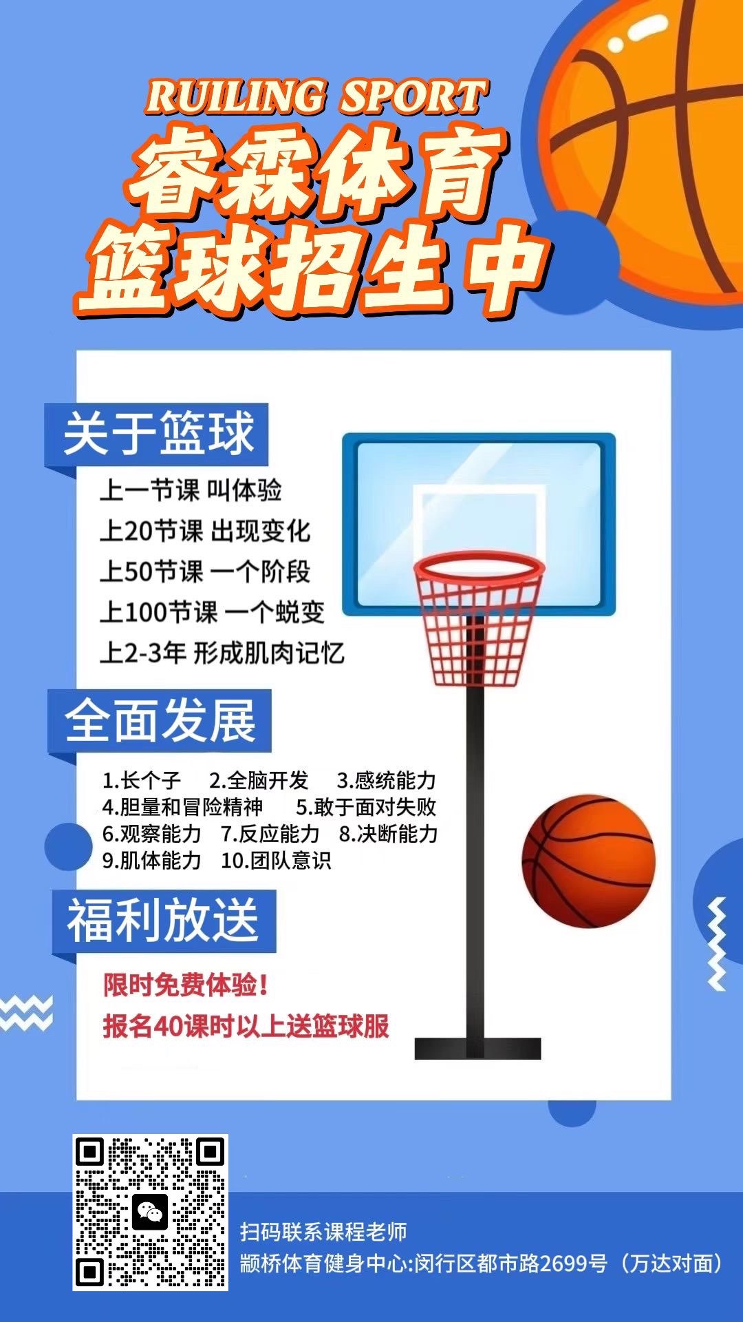 篮球新手参加青训营需要注意什么？